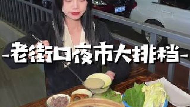 龙腾路附近的朋友~来喝猪肚鸡汤啦~#天儿冷吃点啥 #好吃不贵经济实惠 #冬天就适合吃火锅 #没有什么
