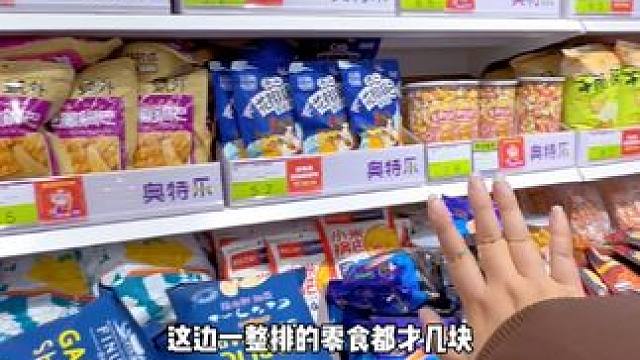 这的东西便宜又好，性价比太高了。#奥特乐 #同城热门 #本地宝藏店铺 #精品百货 #好店推荐