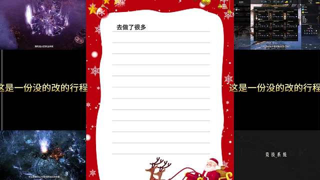 写给方舟玩家的一封信，Mary christmas！圣诞快乐！