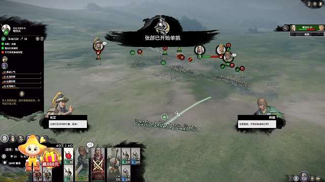 讨贼黄巾第一战惜败张宝