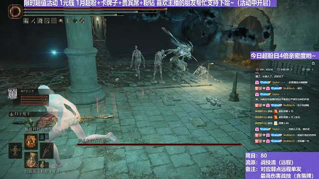 【沐】战技篇8-战技流（远程）番外篇19-2 萨米尔2（属性：雷）