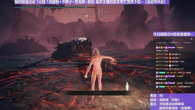 【沐】战技篇8-战技流（远程）番外篇31-2 熔炉火2（属性：无）