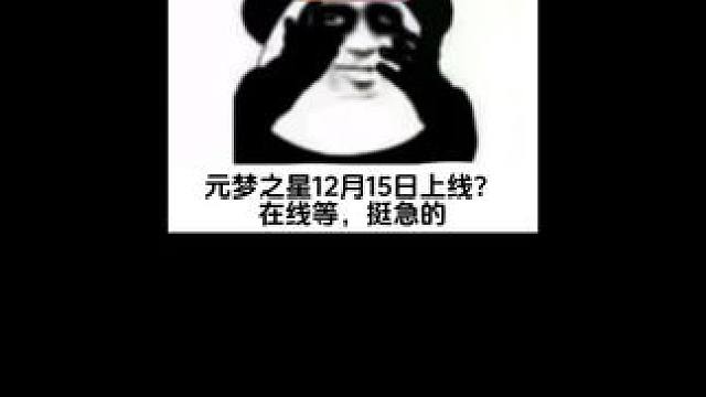 #元梦之星 #蜡笔小新来元梦之星了 #元梦之星小爱免费领 元梦之星官服 元梦之星手游官服 元梦之星官