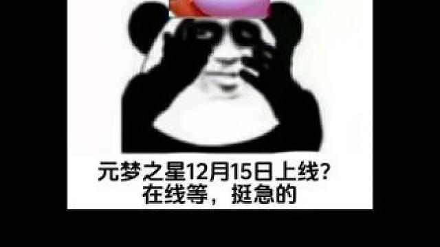 #元梦之星 #蜡笔小新来元梦之星了 #元梦之星小爱免费领 元梦之星官服 元梦之星手游官服 元梦之星官