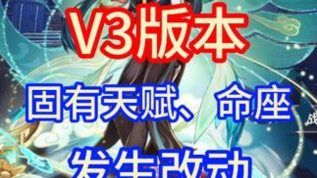 【原神】 闲云V3有较大改动，删除原有聚怪能力，转为提升全队下落攻击暴击率，增伤数值获得提升#原神枫
