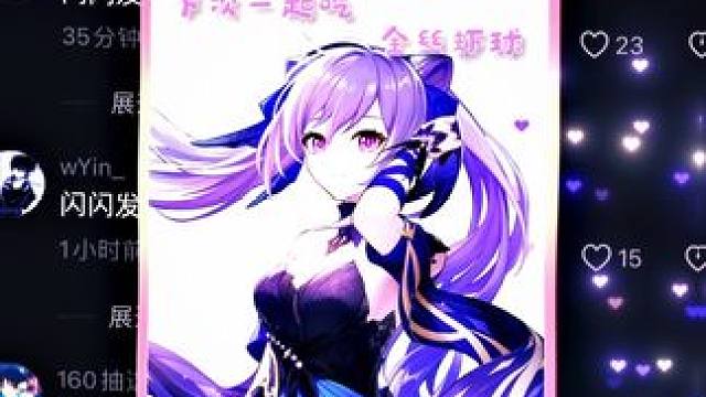 下次一起吃金丝虾球喔#原神枫丹 #原神 #原神剪辑 #云原神 #刻晴