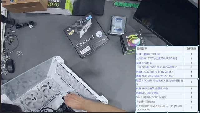 北京 张先生的直播回放 13700kf 4070