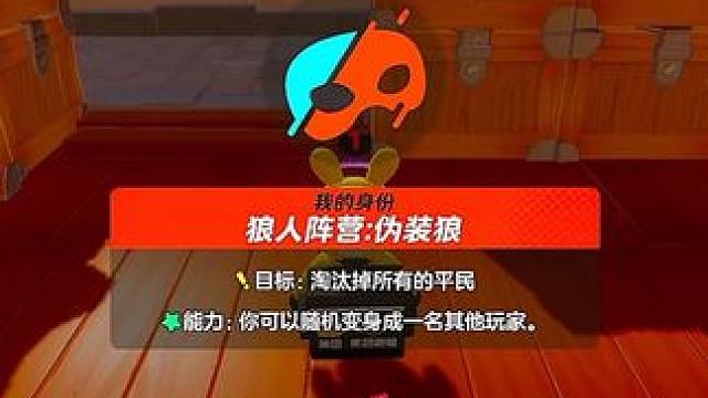 #元梦之星 #蜡笔小新来元梦之星了 #元梦之星小爱免费领 #狼人杀 憋说了，两狼带刀，走一起库库杀！