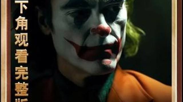 点击左下角观看原片 #我的观影报告 #好看电影推荐 #拯救片荒 #每日推荐电影