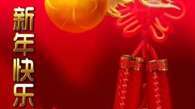 #元旦快乐 #欢欢喜喜迎元旦 #愿所求皆所愿 #最美的微笑