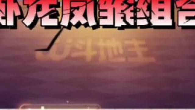 遇到这种农民，地主做梦都能笑醒！#JJ斗地主