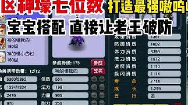 老王给五开玩家领取跑环奖励，猜猜赚了多少！新区神豪七位数打造最强狮驼岭！宝宝直接让老王破防了#梦幻西
