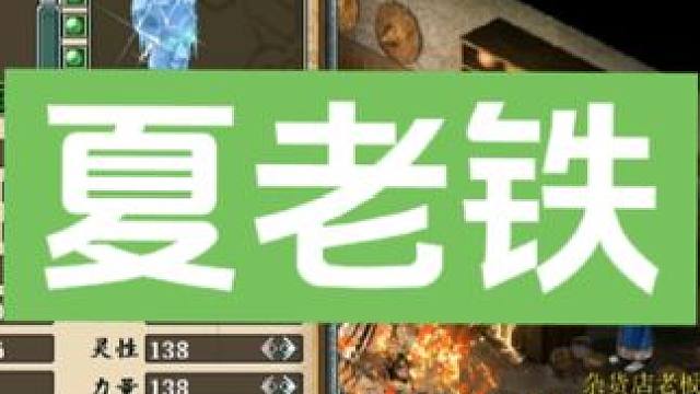 铁了就送走，没毛病。