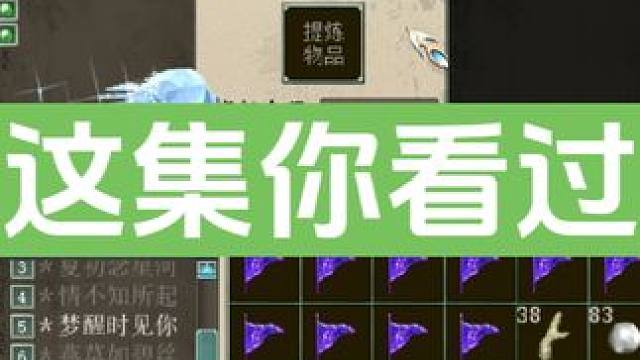 每天重复一样的剧情。