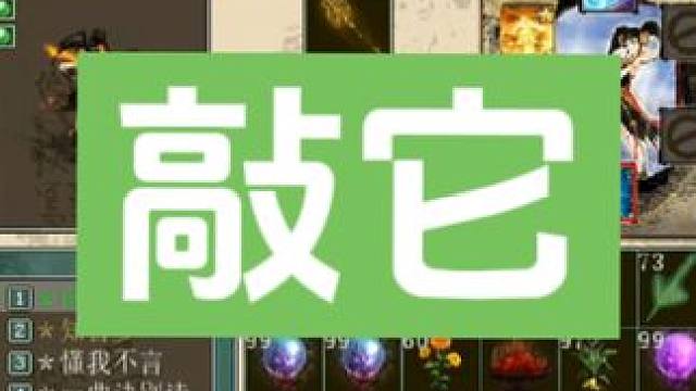 现在不光是锤子贵，敲低级灵藤的几率太大了。