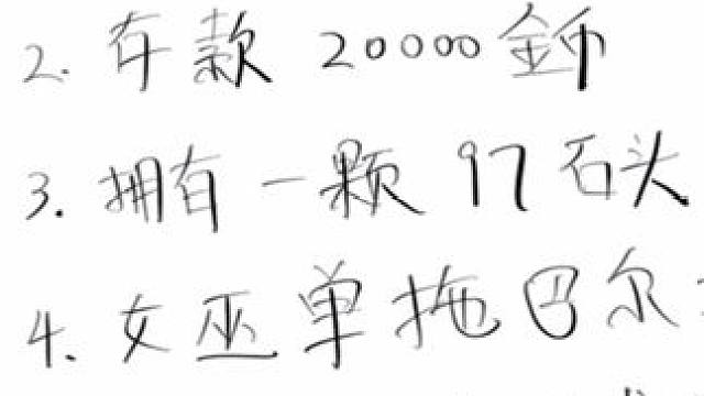 2023年方舟小目标 祝大家2024年财源滚滚，方舟武器一手上！#命运方舟 #命运方舟疯狂派对