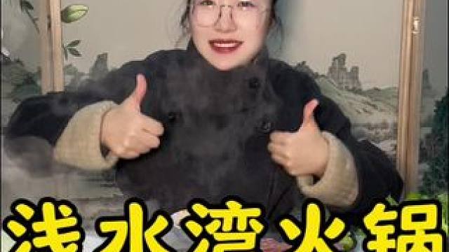 喜欢吃火锅的宝子们，赶紧安排上咯！美食推荐官 #同城好店推荐 团购优惠 #天儿冷吃点啥 