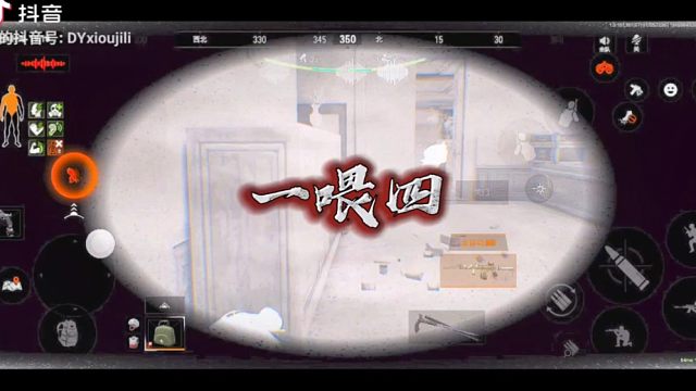 暗区突围:《一喂四》