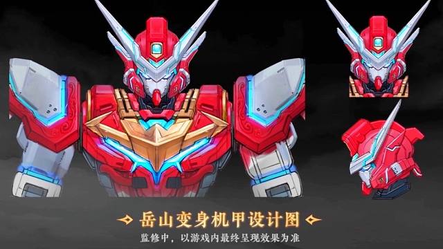 【永劫无间】岳山的高达皮肤终于来了