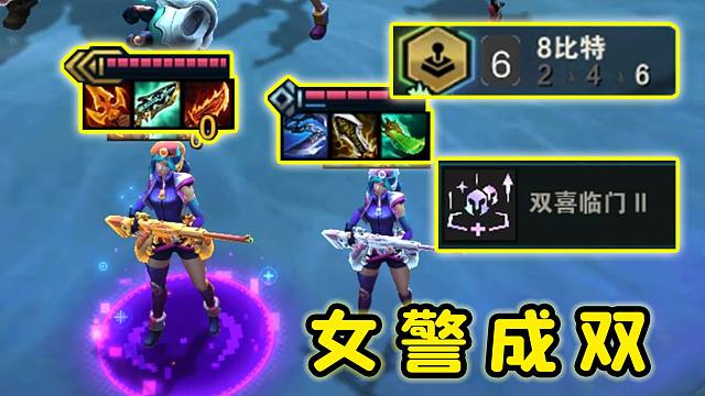 女 警 成 双