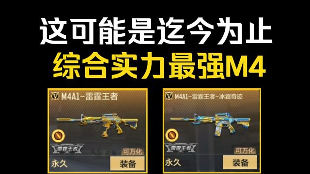 【前瞻测评】这可能是迄今为止综合实力最强的M4