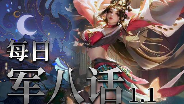 【军八话】2024年的三国杀移动版：全场反向跳身份。