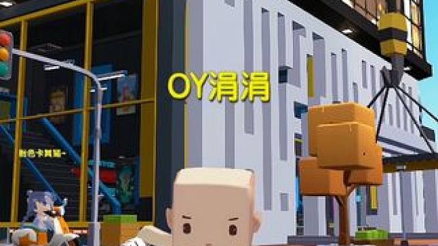 好好好，迷你也能跳科目三了，不过为什么秃头？#科目三 #迷你世界涓涓