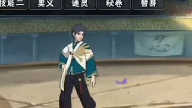 新春止水私人打法 通灵起手拿到节奏之后可以疯狂平a操作对手#火影忍者手游 #新春止水