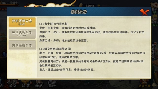 火影新版本，仙人兜晓蛇增强！长十郎有望成为新阴间！