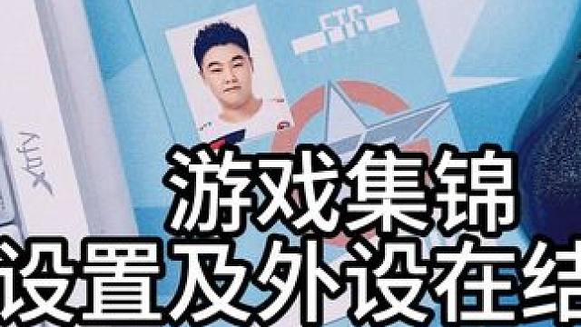 你还记得2014年的你立下过什么样的誓言吗，如今十年已过。如愿了吗？
（游戏设置在结尾）