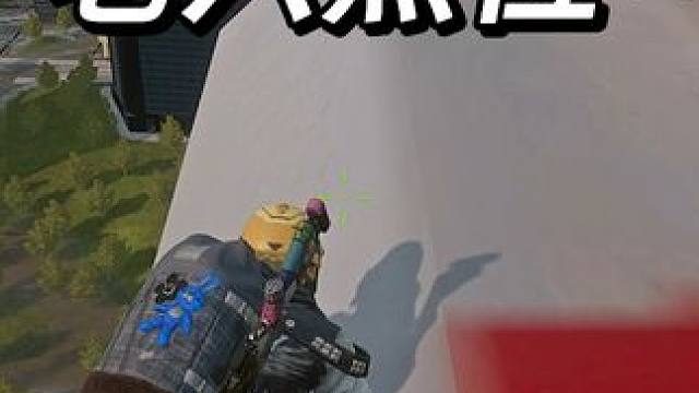 这几个老六点位还有谁不知道的 #pubg#老六打法  #吃鸡界的一股清流 #2023鸡斯卡星火计划