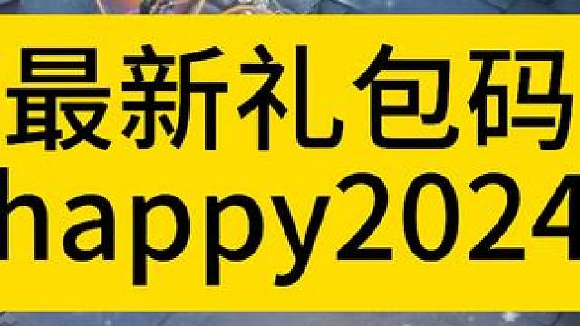 火炬之光无限SS3赛季最新礼包码！ #火炬之光无限 #火炬之光无限ss3赛季 #双生梦魇