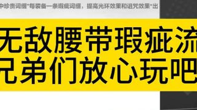 兄弟们更新来了，做好光环的放心玩吧！ #火炬之光无限 #火炬之光无限SS3赛季 #双生梦魇