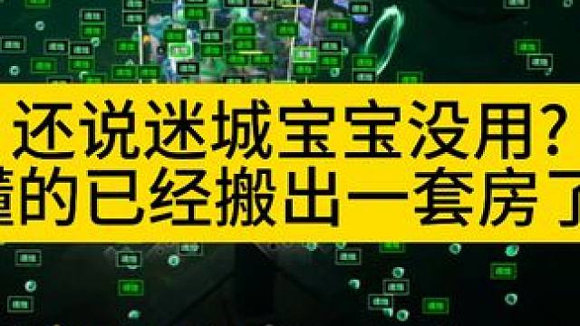祝大家元旦快乐！迷城抽的早，搬砖效率高！ #火炬之光无限 #火炬之光无限ss3赛季 #双生梦魇