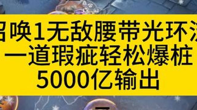 彩虹祝大家2024年新年快乐！ #火炬之光无限 #火炬之光无限ss3赛季 #双生梦魇