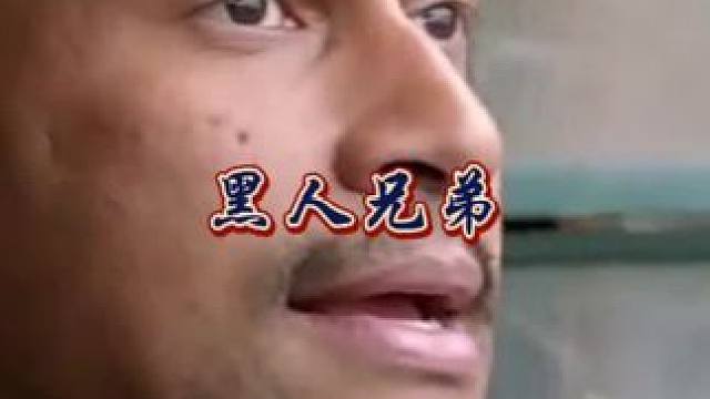 不普通的普通话，考验方言听力的时候到了#新年好好长大计划 #黑人兄弟#搞笑配音#邯郸话#方言的魅力