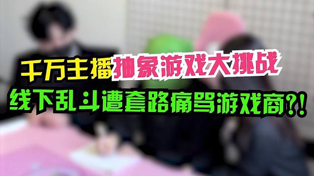 这波“游戏本”我直接梦回小学...