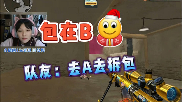 队友：快去A拆包！（包在B）