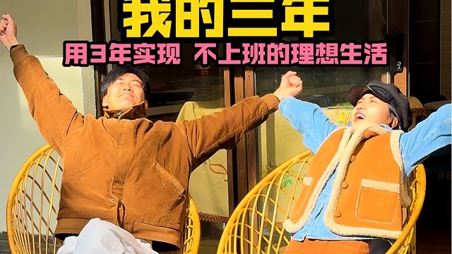 20多岁远离家乡，过上旅居生活值得吗？