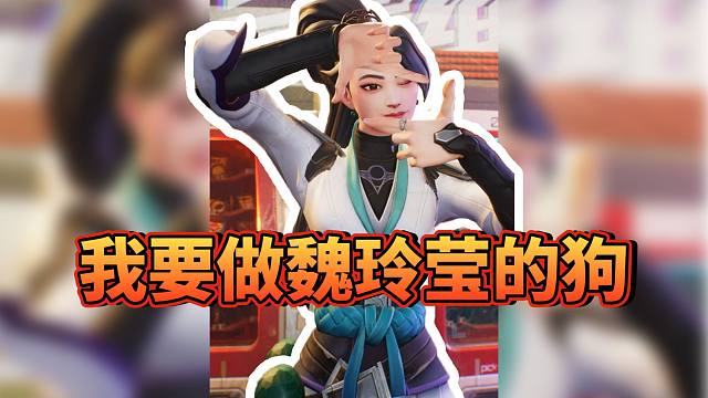 点击收看魏玲莹热舞