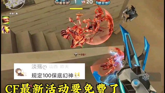 穿越火线:CF以后的活动全部免费了吗？