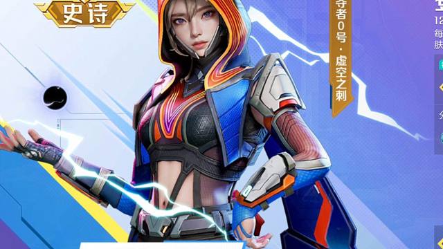 《策划为了留住我，连夜安排送我史诗皮肤》