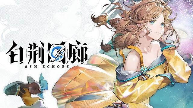 《白荆回廊》同调者演示 - 苏筱