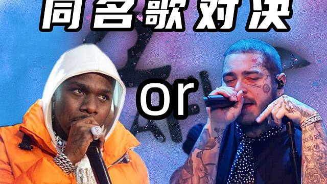 同名歌对决！X和果汁的Moonlight，我们选了ta!