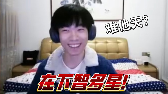 神机妙算卧龙是也