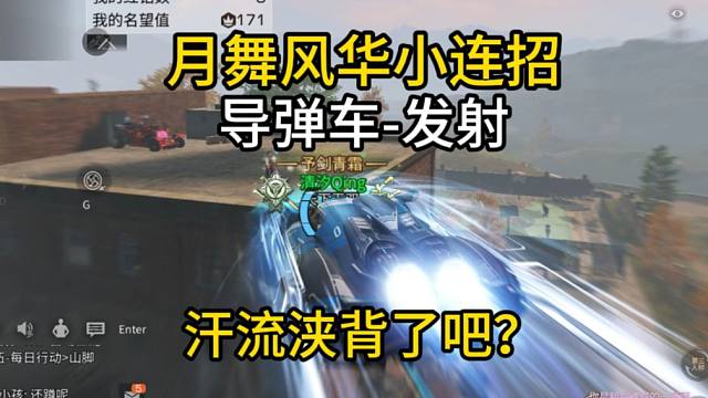 【明日之后】敢炸我？让你见识一下什么叫做月武疯划！