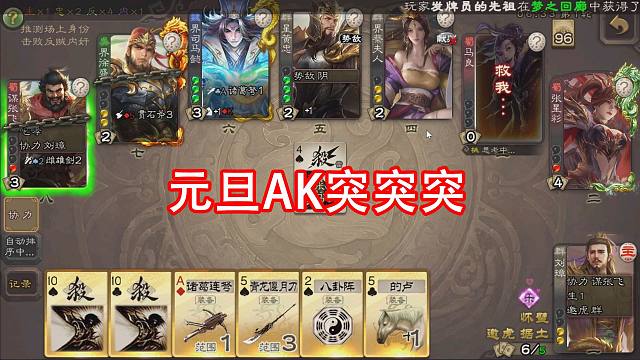 今年的第一场主公必然是刘璋