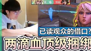 【無畏契約】 蒂羅本乖？兩滴血頂級捆綁！已讀觀眾的借口？│VALORANT│乖兒子