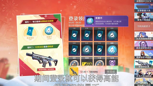 高能英雄冰雪狂欢2