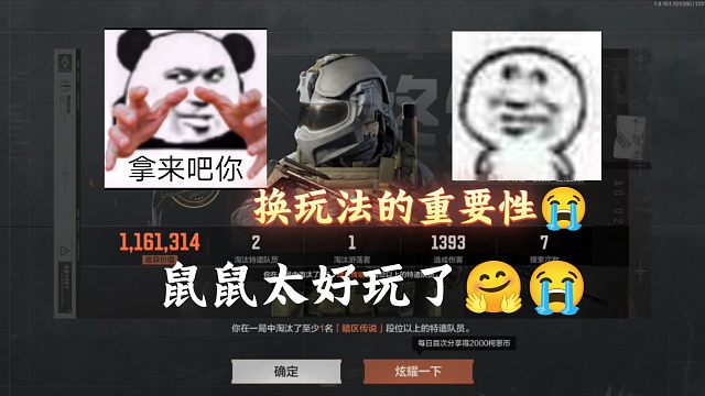 我将用鼠鼠之力击败护航鼠鼠太好玩了！